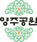 양주추모공원